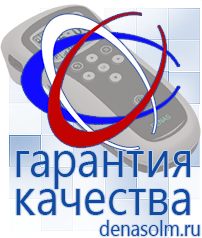 Дэнас официальный сайт denasolm.ru Электроды Скэнар в Рубцовске