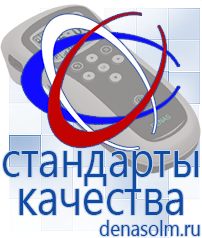 Дэнас официальный сайт denasolm.ru Электроды Скэнар в Рубцовске