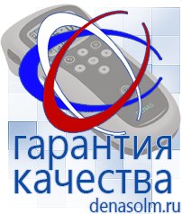Дэнас официальный сайт denasolm.ru Косметика и Бады  Дэнас в Рубцовске