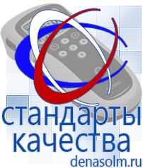 Дэнас официальный сайт denasolm.ru Косметика и Бады  Дэнас в Рубцовске