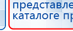 Малавтилин  Крем для лица и тела  купить в Рубцовске, Малавтилины купить в Рубцовске, Дэнас официальный сайт denasolm.ru