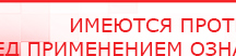 купить Справочное приложение по Дэнс - Печатная продукция Дэнас официальный сайт denasolm.ru в Рубцовске